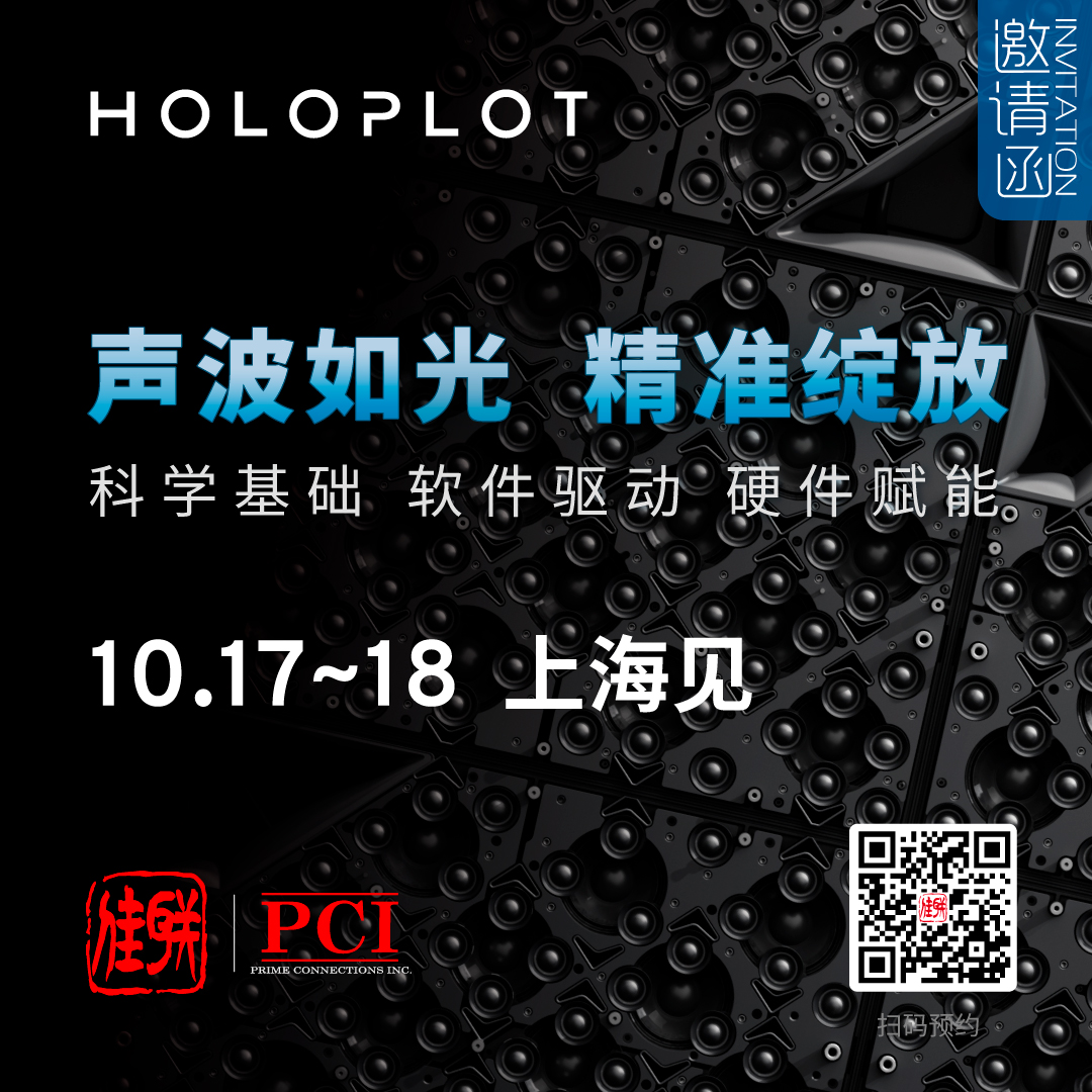 HOLOPLOT巡展-邀请函-上海站-1080-1080.jpg