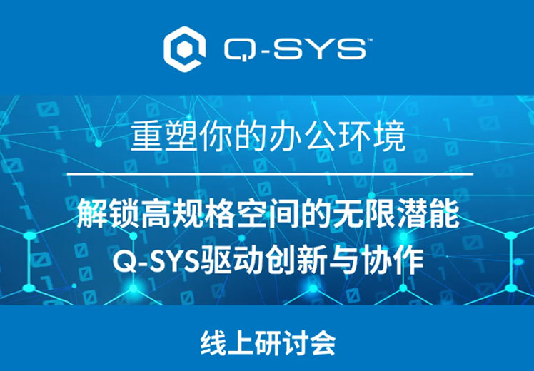 qsys-traning.jpg