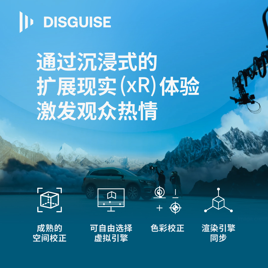BIRTV2025-Disguise-wechat-imgs-900.jpg
